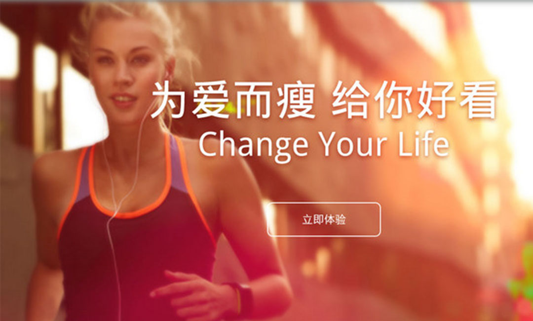 厦门厦门瘦瘦APP提高下载量案例